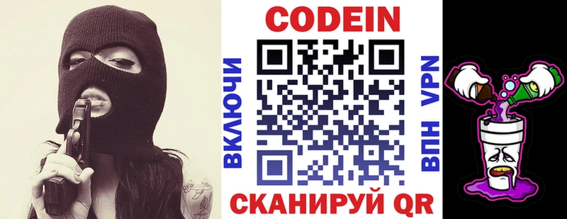 Кодеиновый сироп Lean Purple Drank  Купить закладки  Кремёнки 